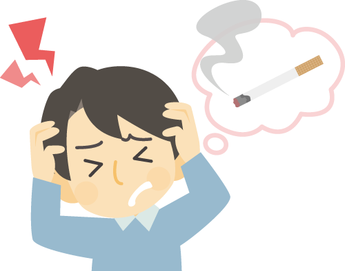 禁煙